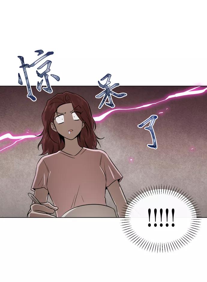 《地狱罗曼史》第26话 第15页