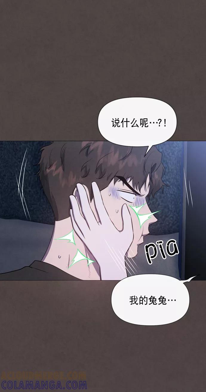 《地狱罗曼史》第26话 第46页