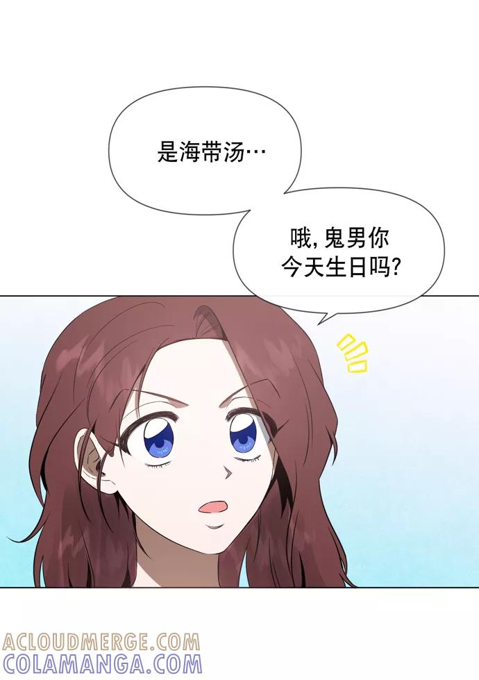 《地狱罗曼史》第26话 第10页