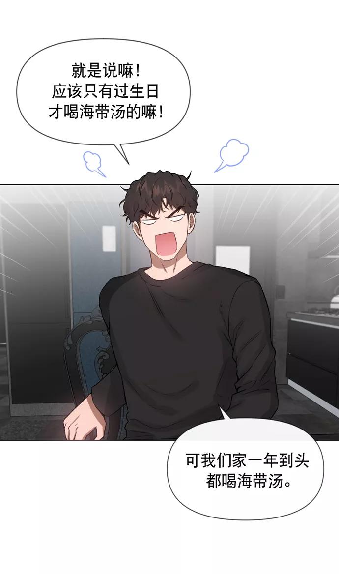《地狱罗曼史》第26话 第11页