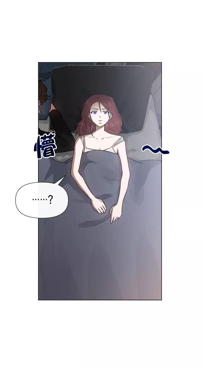 《地狱罗曼史》第26话 第3页