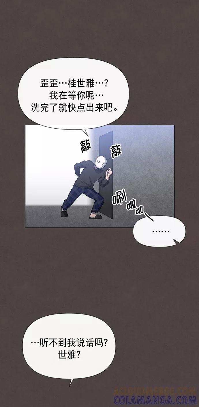《地狱罗曼史》第26话 第31页