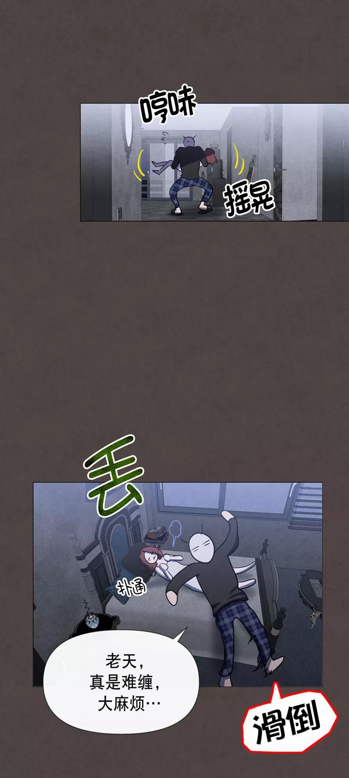 《地狱罗曼史》第26话 第39页