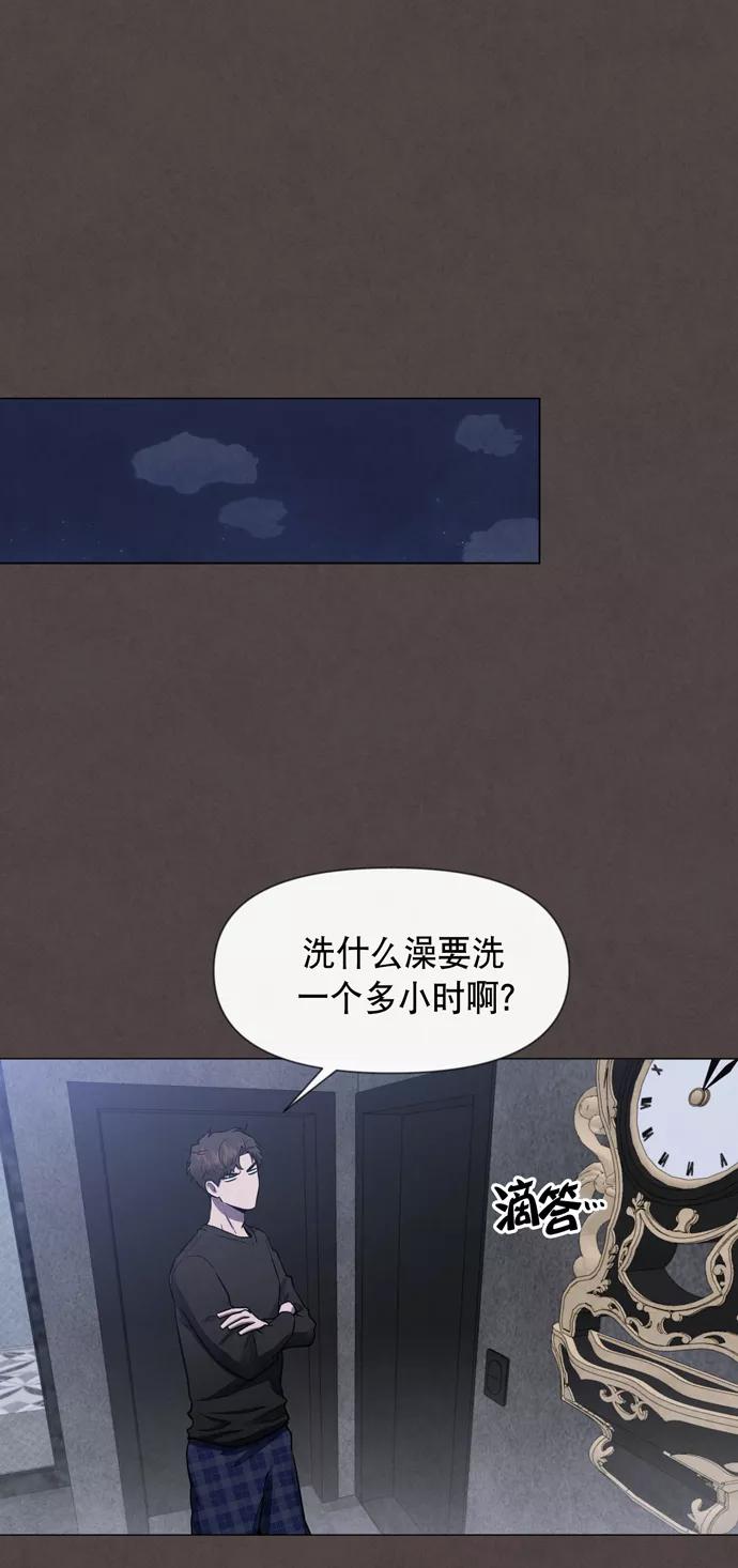 《地狱罗曼史》第26话 第30页