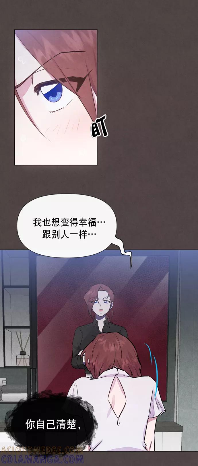 《地狱罗曼史》第26话 第25页