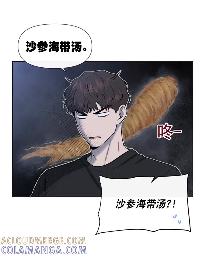 《地狱罗曼史》第26话 第13页