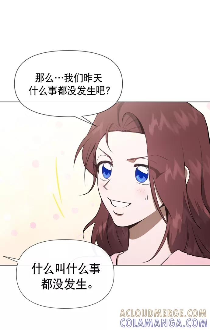 《地狱罗曼史》第26话 第52页