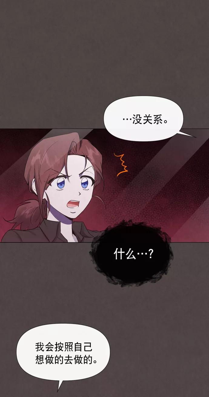 《地狱罗曼史》第26话 第27页
