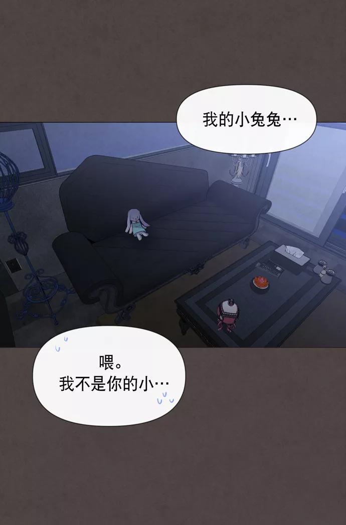 《地狱罗曼史》第26话 第48页
