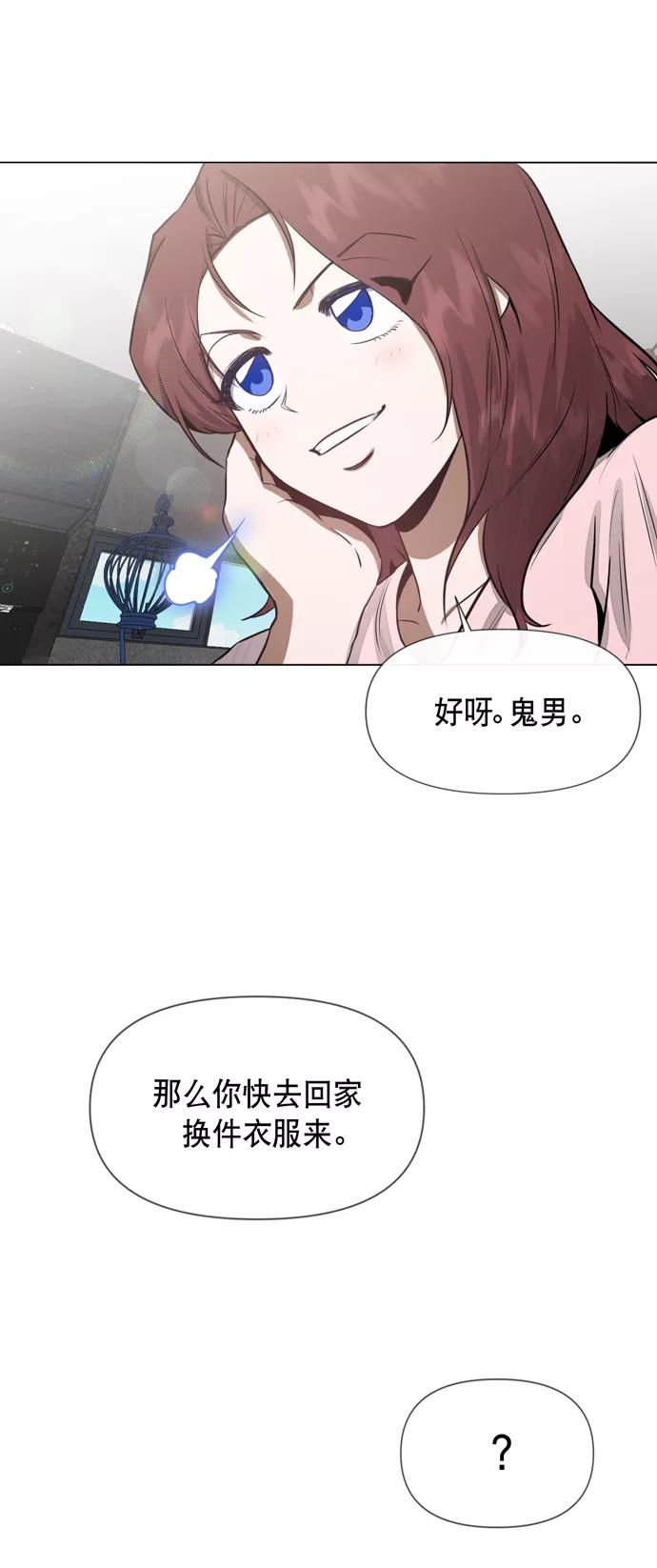 《地狱罗曼史》第26话 第56页