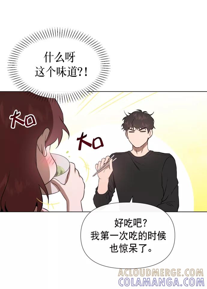 《地狱罗曼史》第26话 第16页