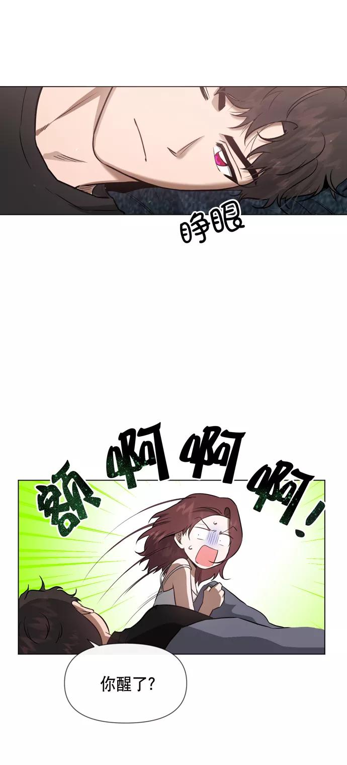 《地狱罗曼史》第26话 第6页