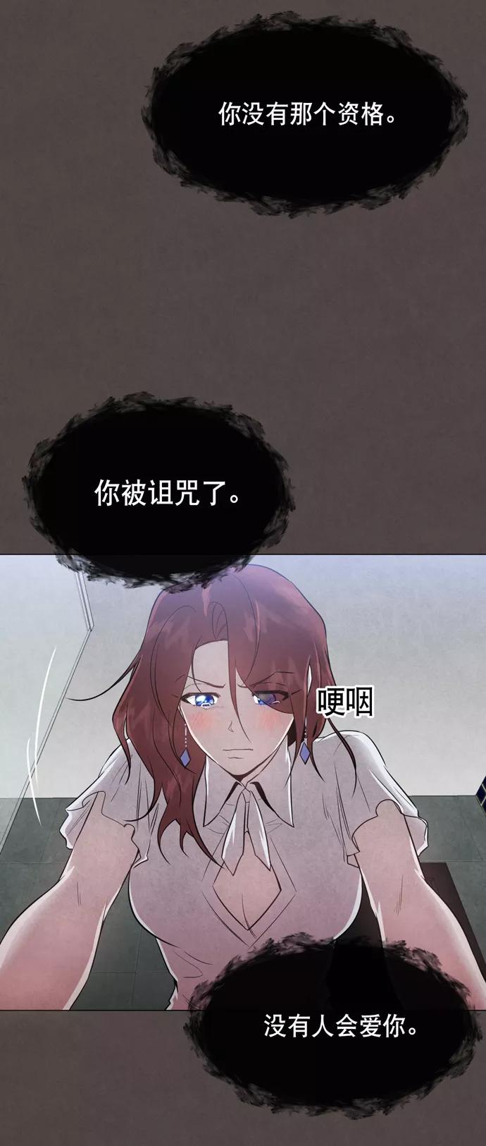 《地狱罗曼史》第26话 第26页