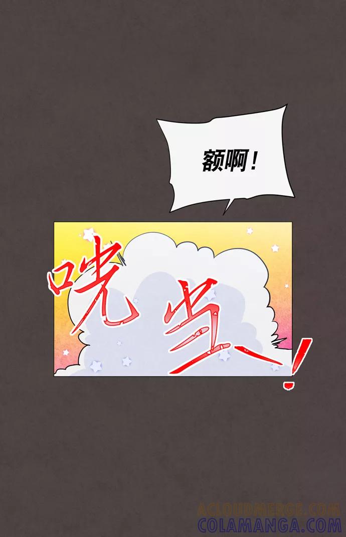 《地狱罗曼史》第26话 第40页