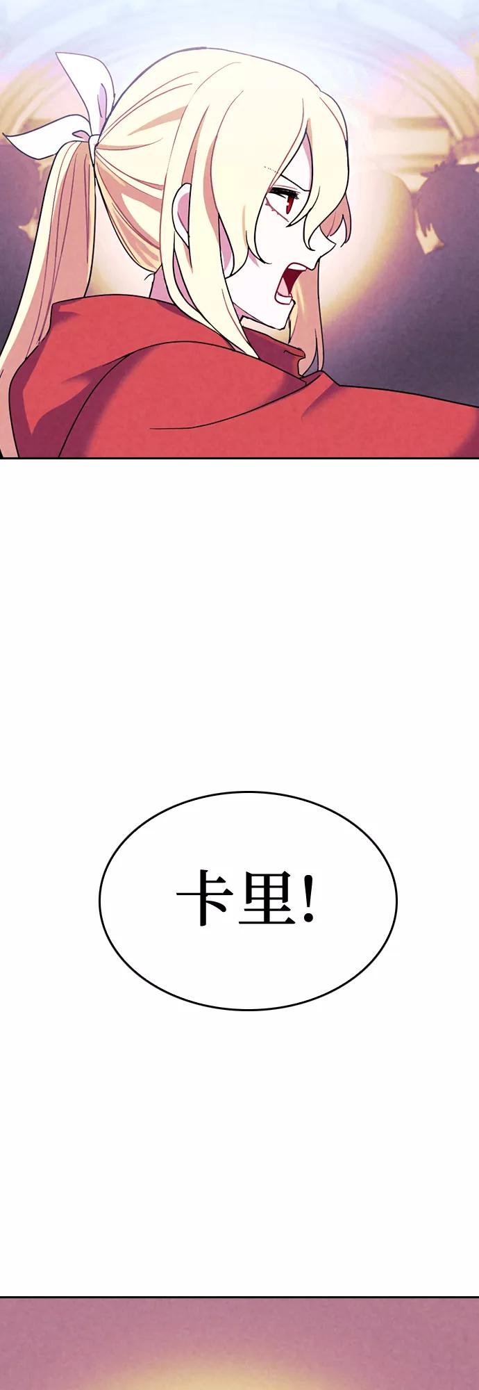 《国王和圣骑士的掠夺婚》第26话 第39页