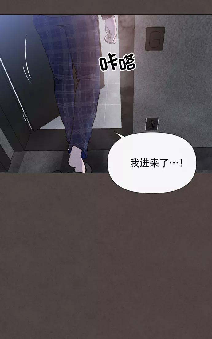 《地狱罗曼史》第26话 第32页