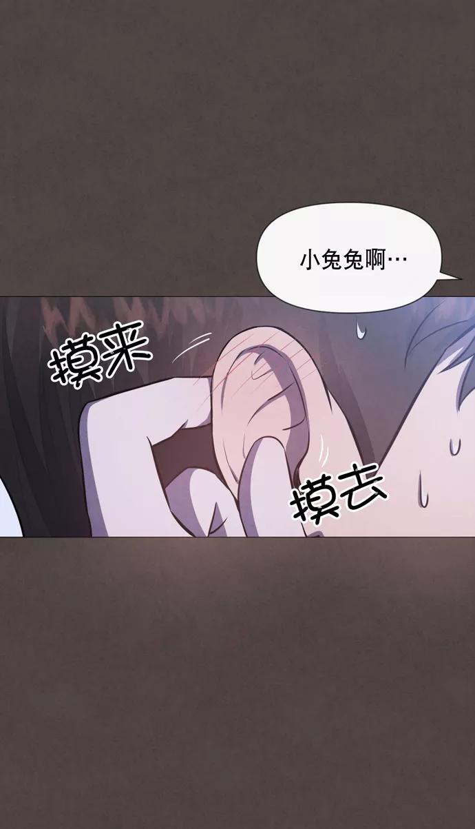 《地狱罗曼史》第26话 第47页
