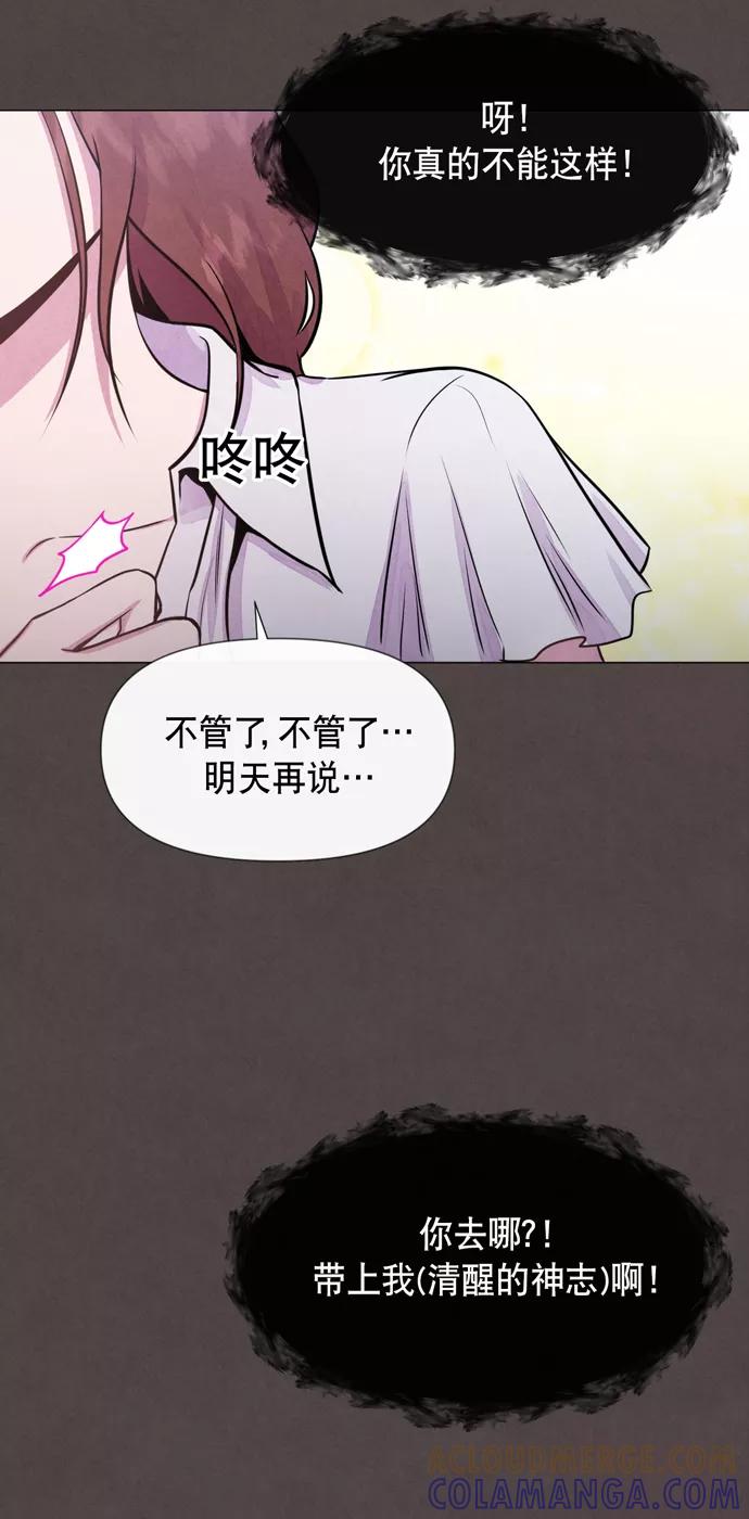 《地狱罗曼史》第26话 第28页