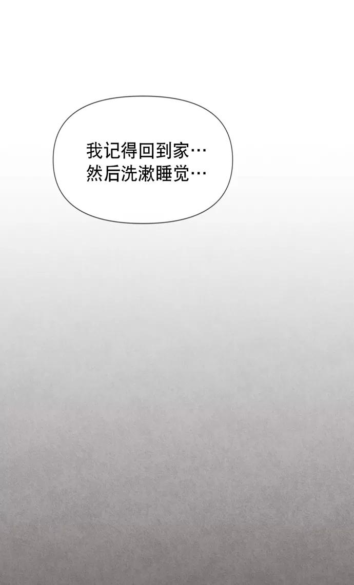 《地狱罗曼史》第26话 第20页