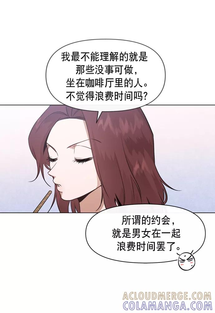 《地狱罗曼史》第27话 第37页