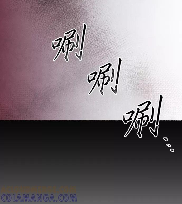 《地狱罗曼史》第27话 第70页