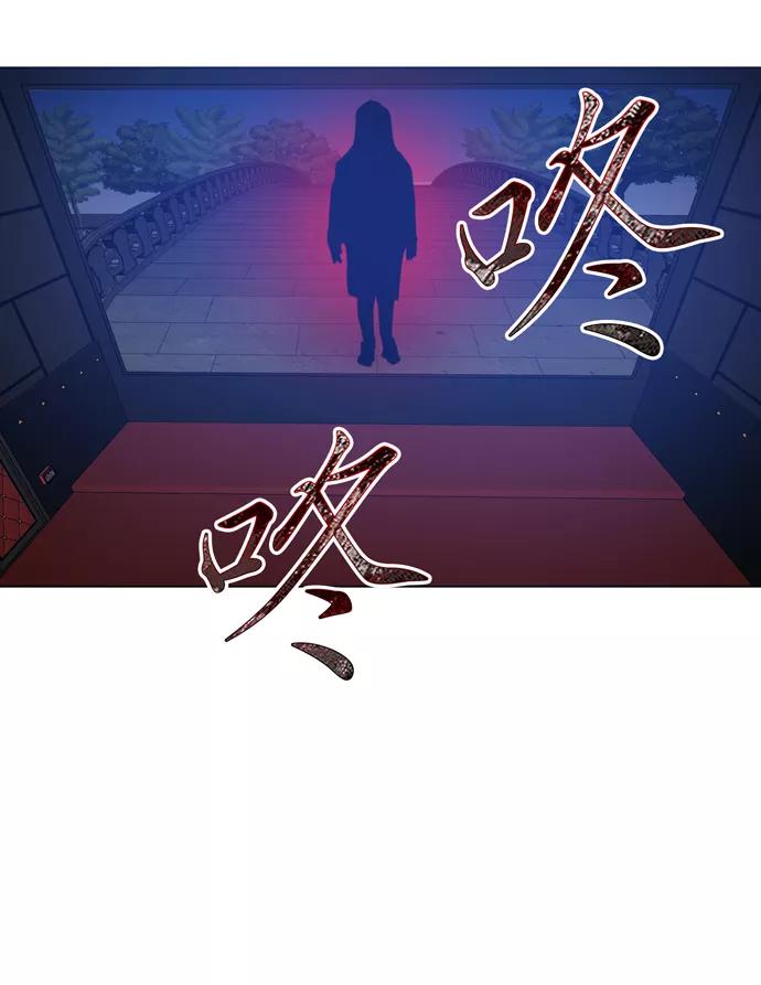 《地狱罗曼史》第27话 第12页