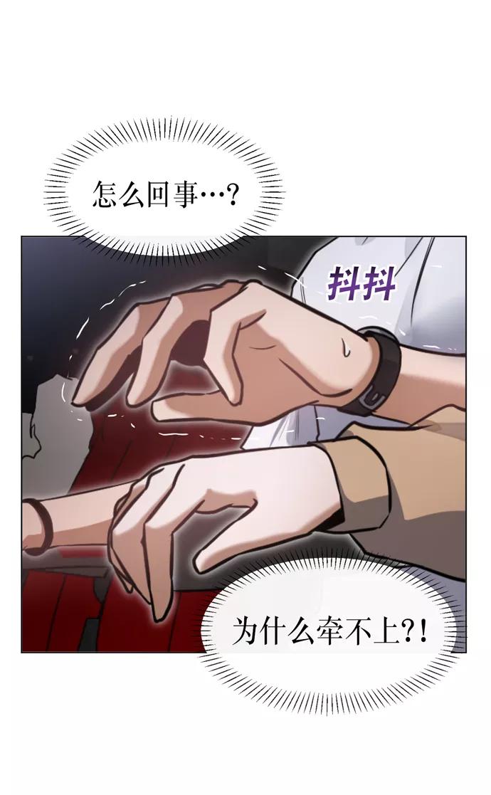 《地狱罗曼史》第27话 第21页