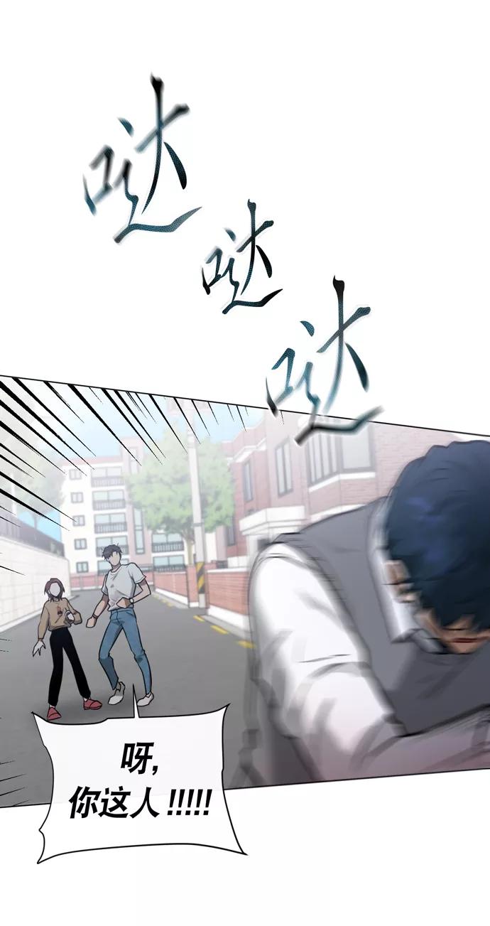 《地狱罗曼史》第27话 第54页