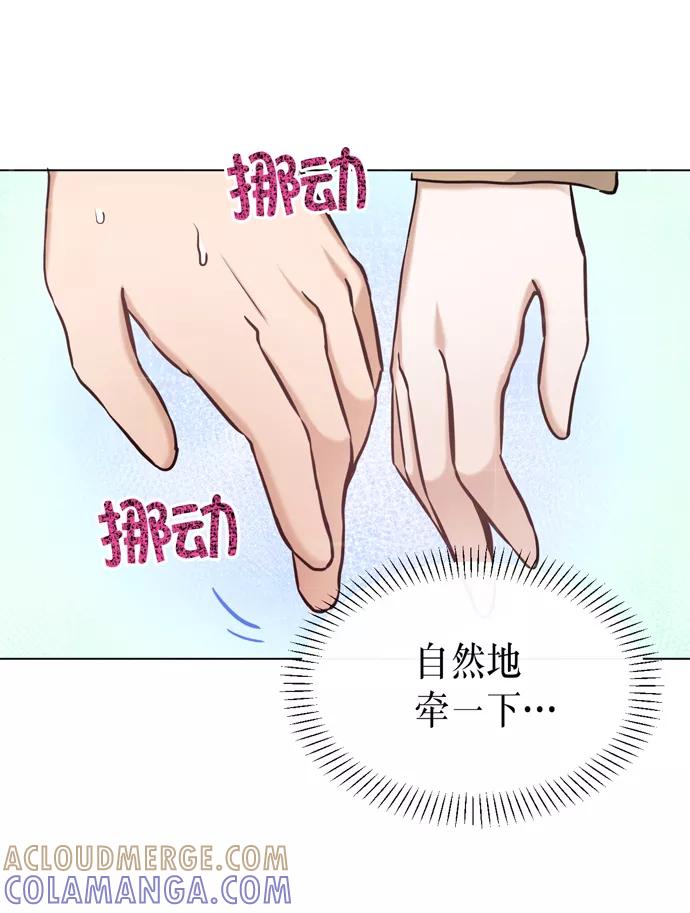 《地狱罗曼史》第27话 第46页