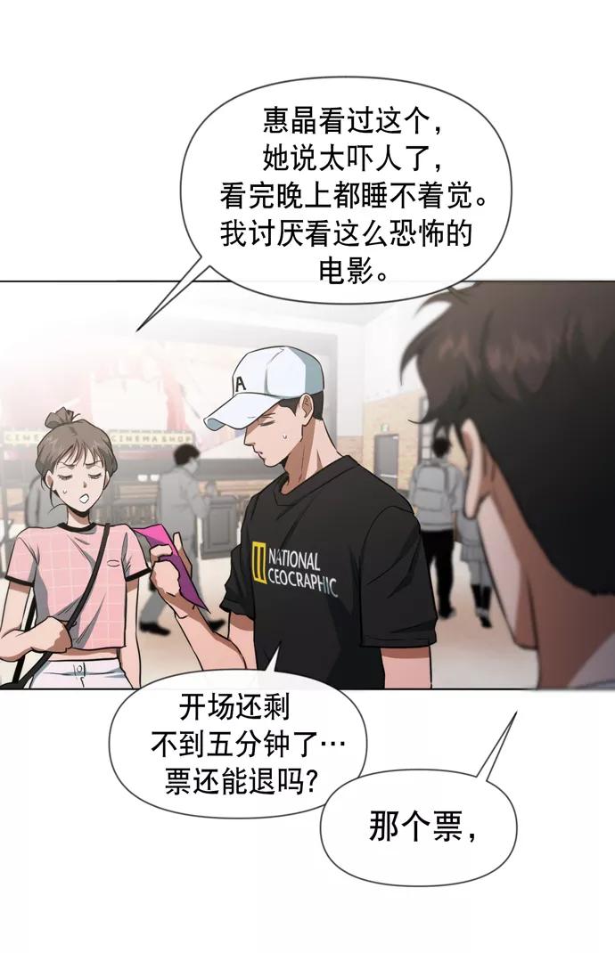 《地狱罗曼史》第27话 第8页
