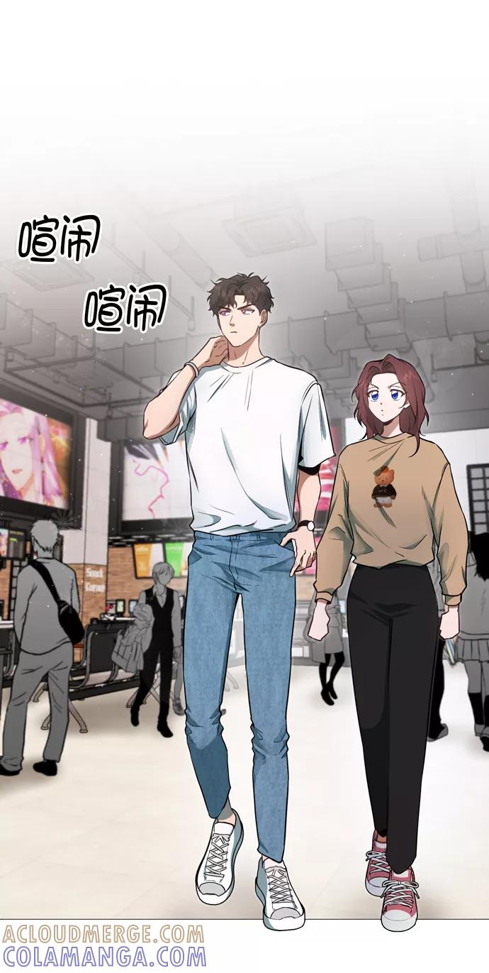 《地狱罗曼史》第27话 第4页