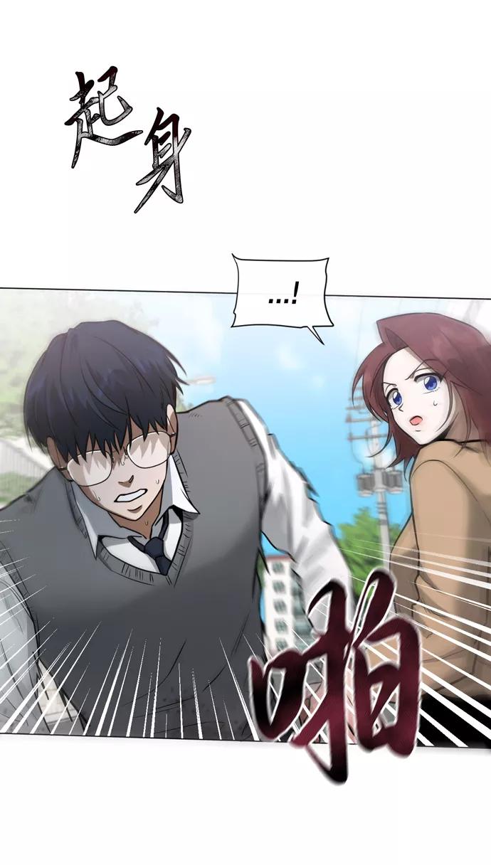 《地狱罗曼史》第27话 第53页