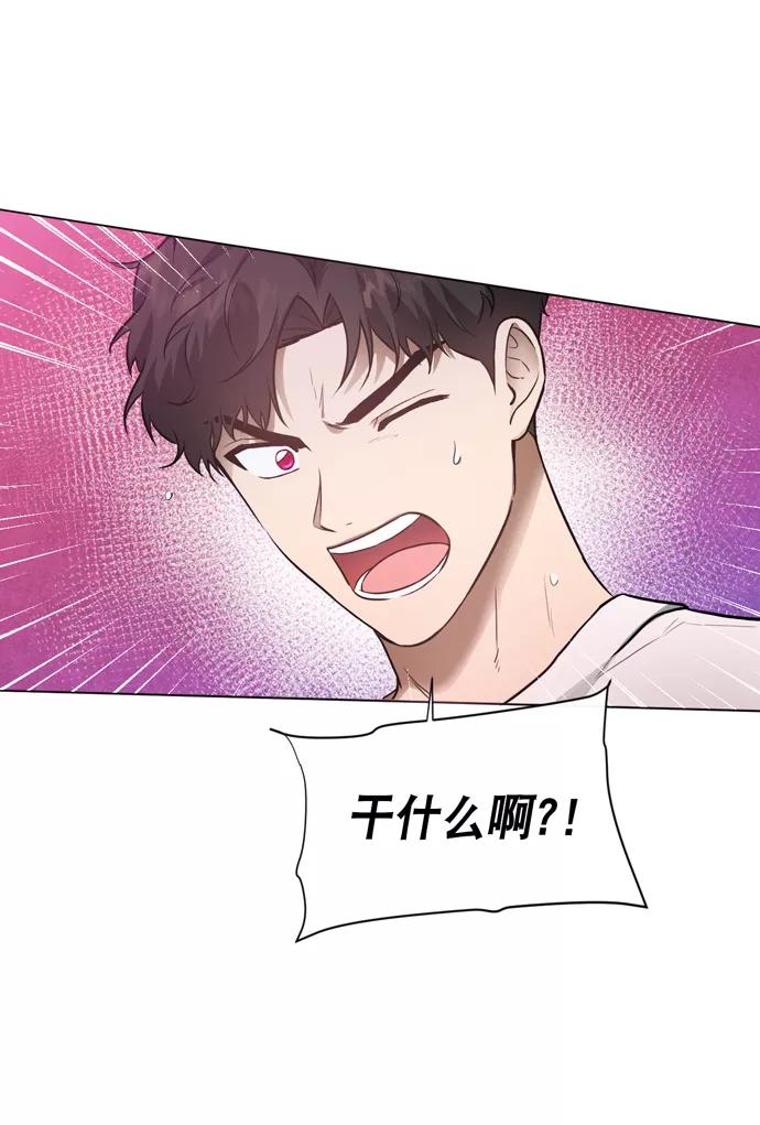 《地狱罗曼史》第27话 第51页