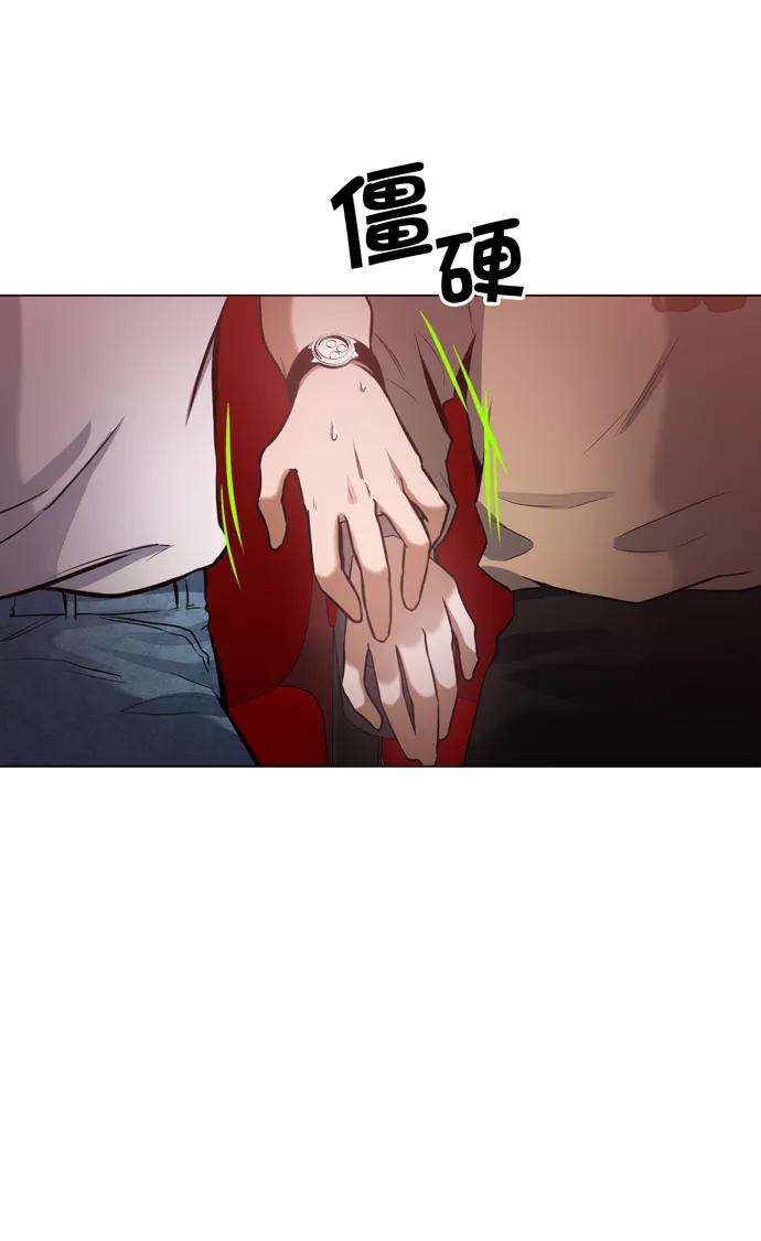 《地狱罗曼史》第27话 第27页