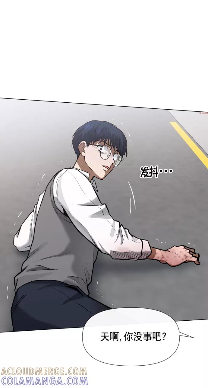 《地狱罗曼史》第27话 第52页