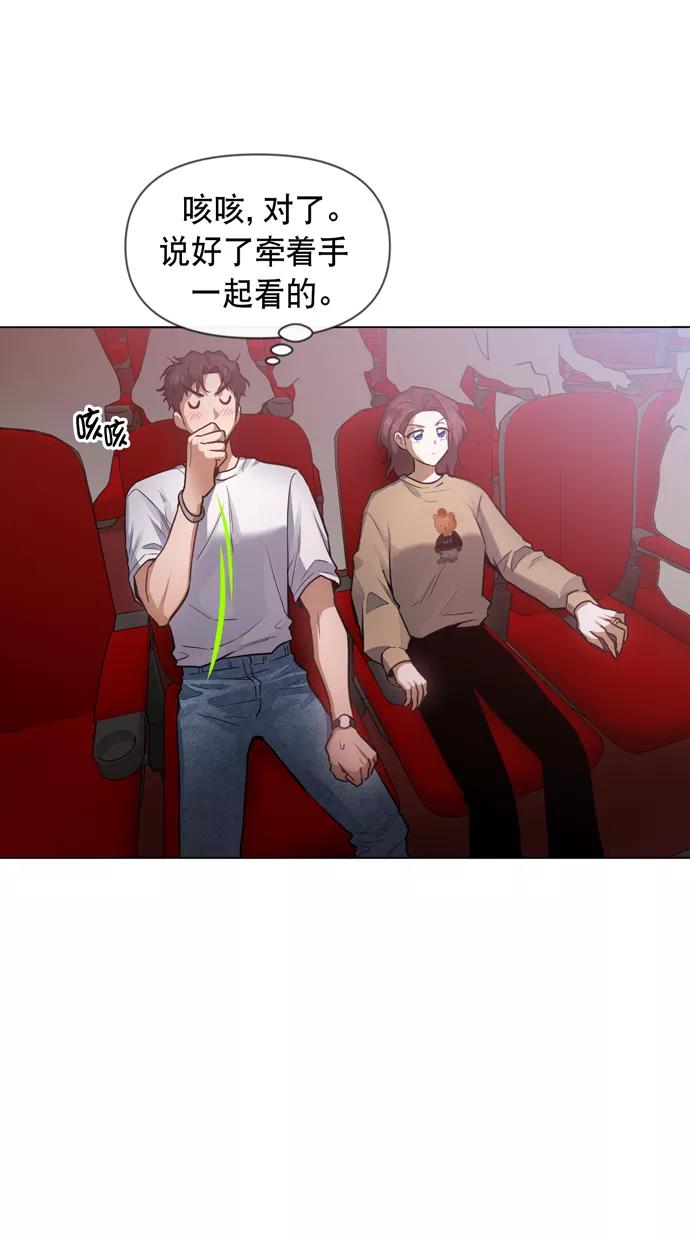 《地狱罗曼史》第27话 第17页