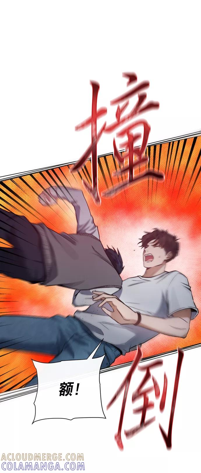 《地狱罗曼史》第27话 第49页