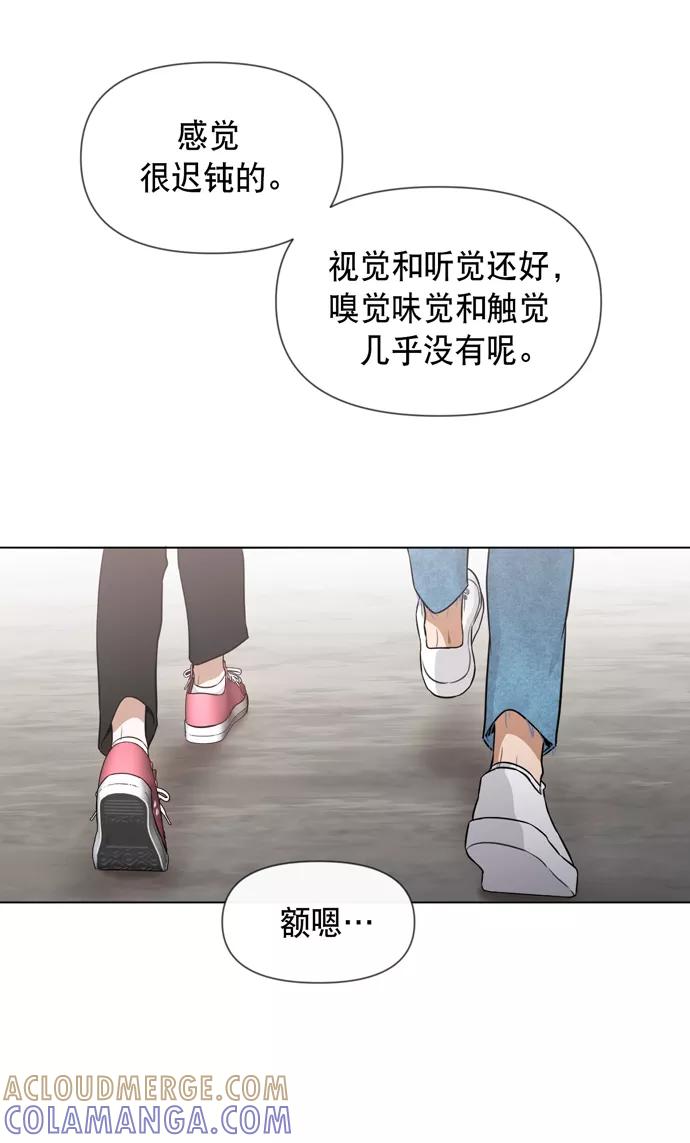 《地狱罗曼史》第27话 第40页