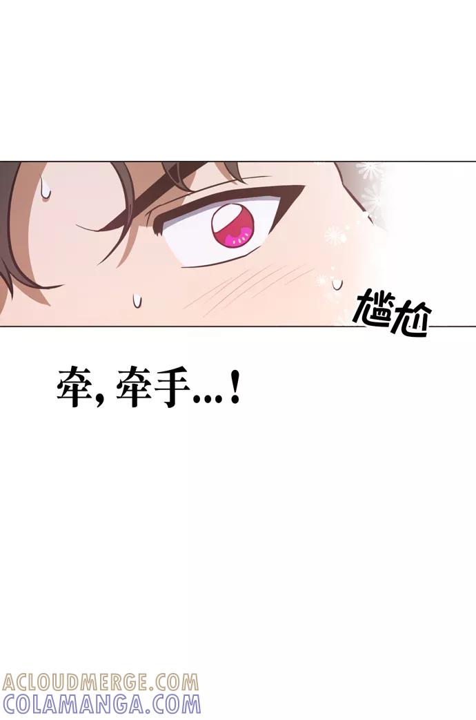 《地狱罗曼史》第27话 第28页