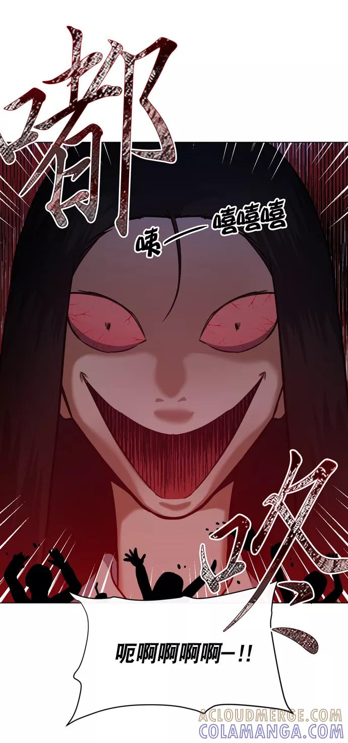 《地狱罗曼史》第27话 第13页