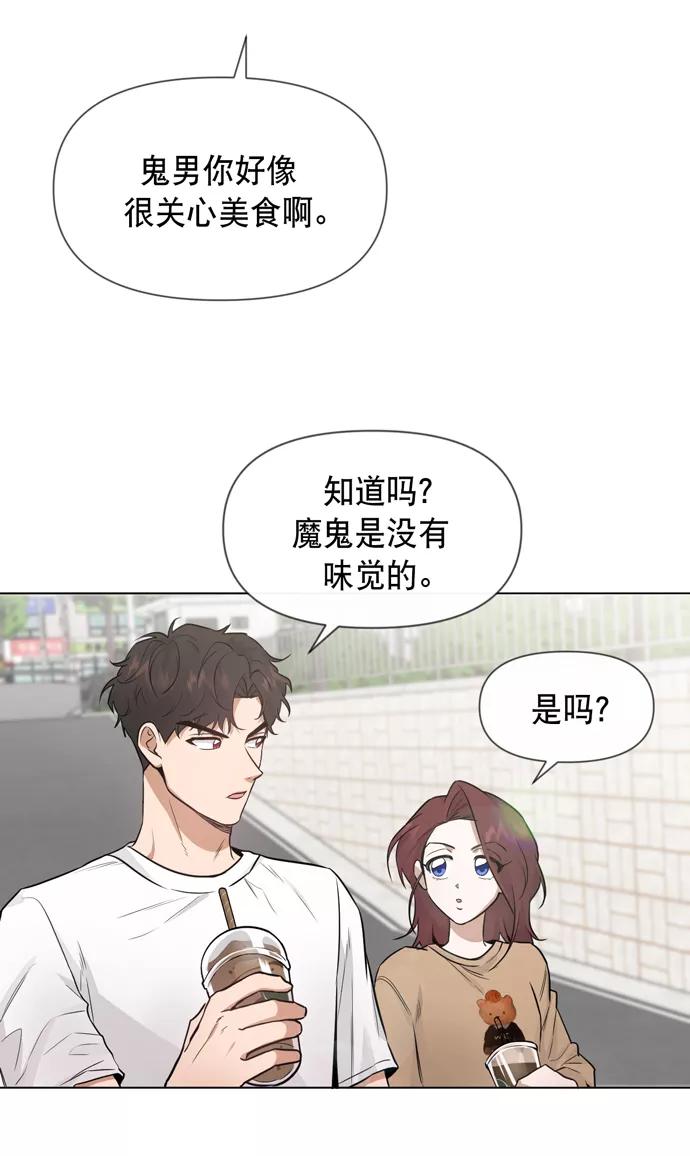 《地狱罗曼史》第27话 第39页