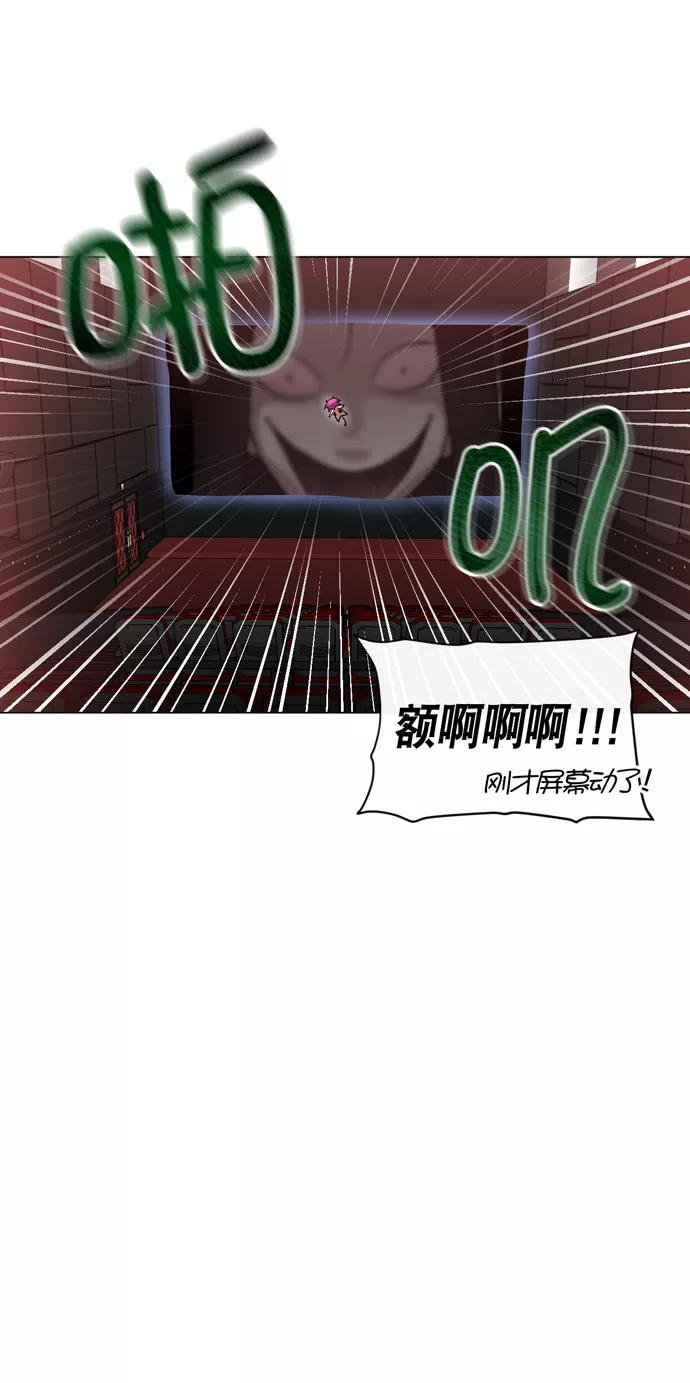 《地狱罗曼史》第27话 第35页