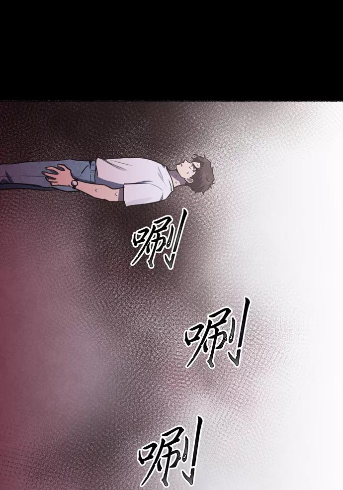 《地狱罗曼史》第27话 第69页