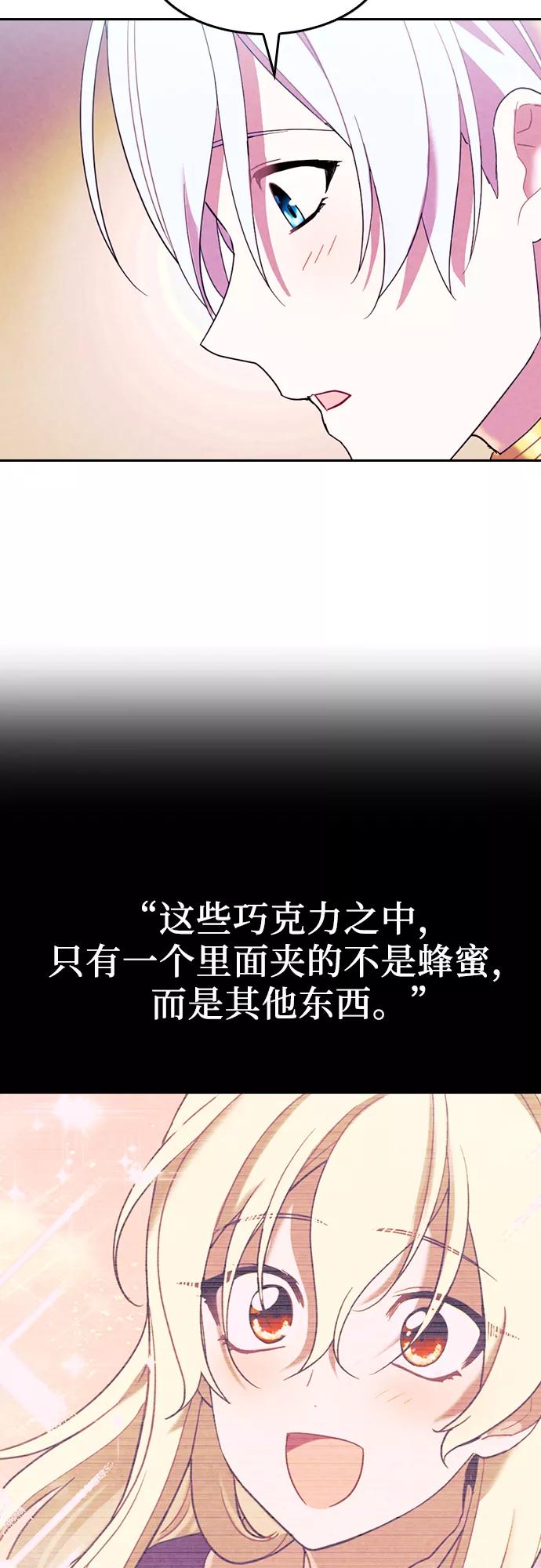 《国王和圣骑士的掠夺婚》第27话 第32页