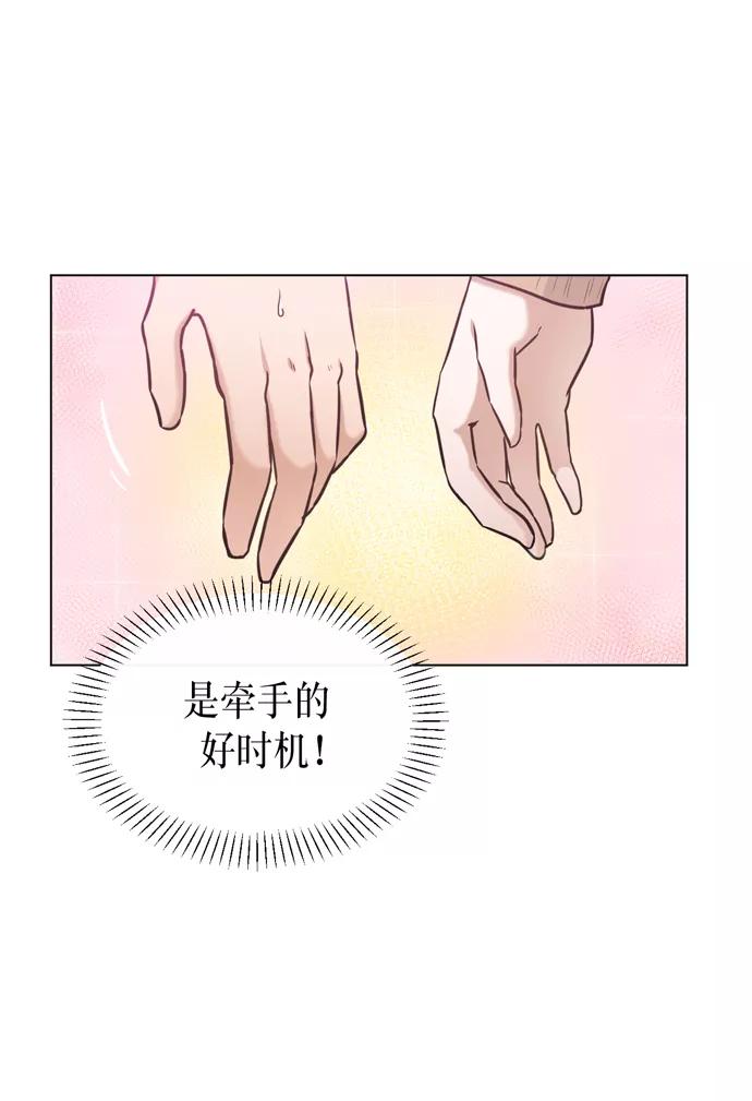 《地狱罗曼史》第27话 第45页