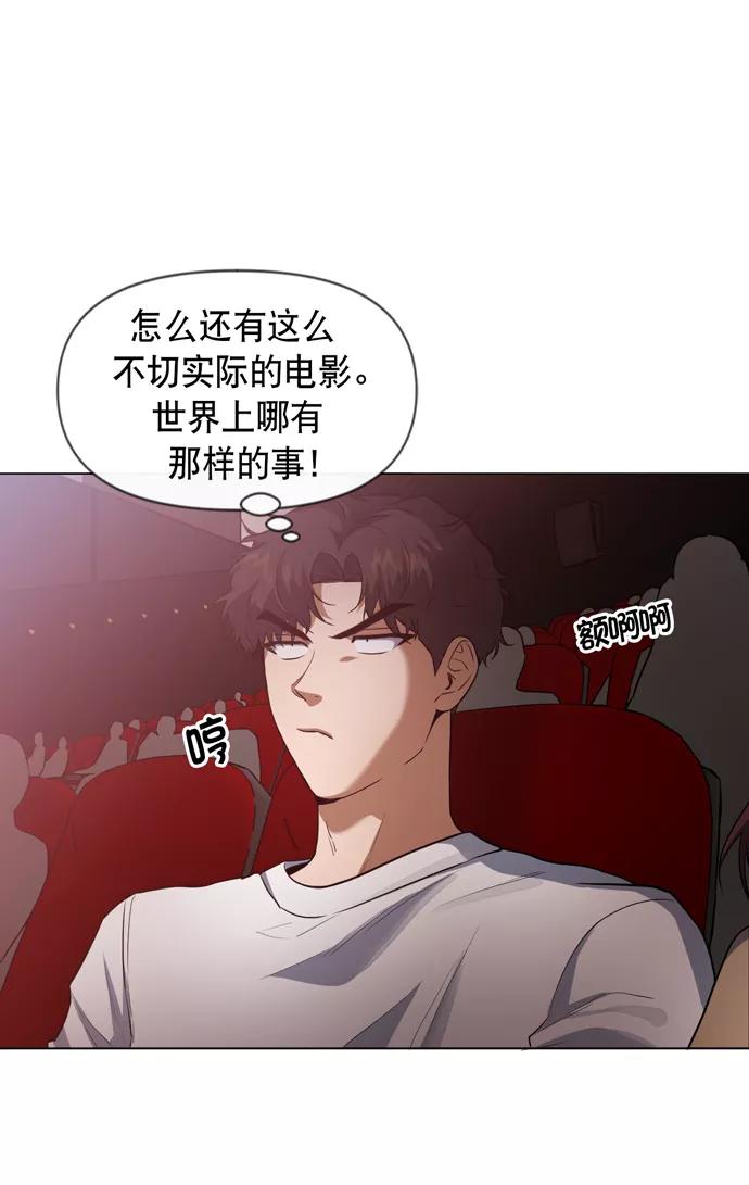 《地狱罗曼史》第27话 第14页
