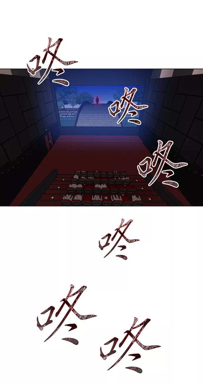 《地狱罗曼史》第27话 第11页