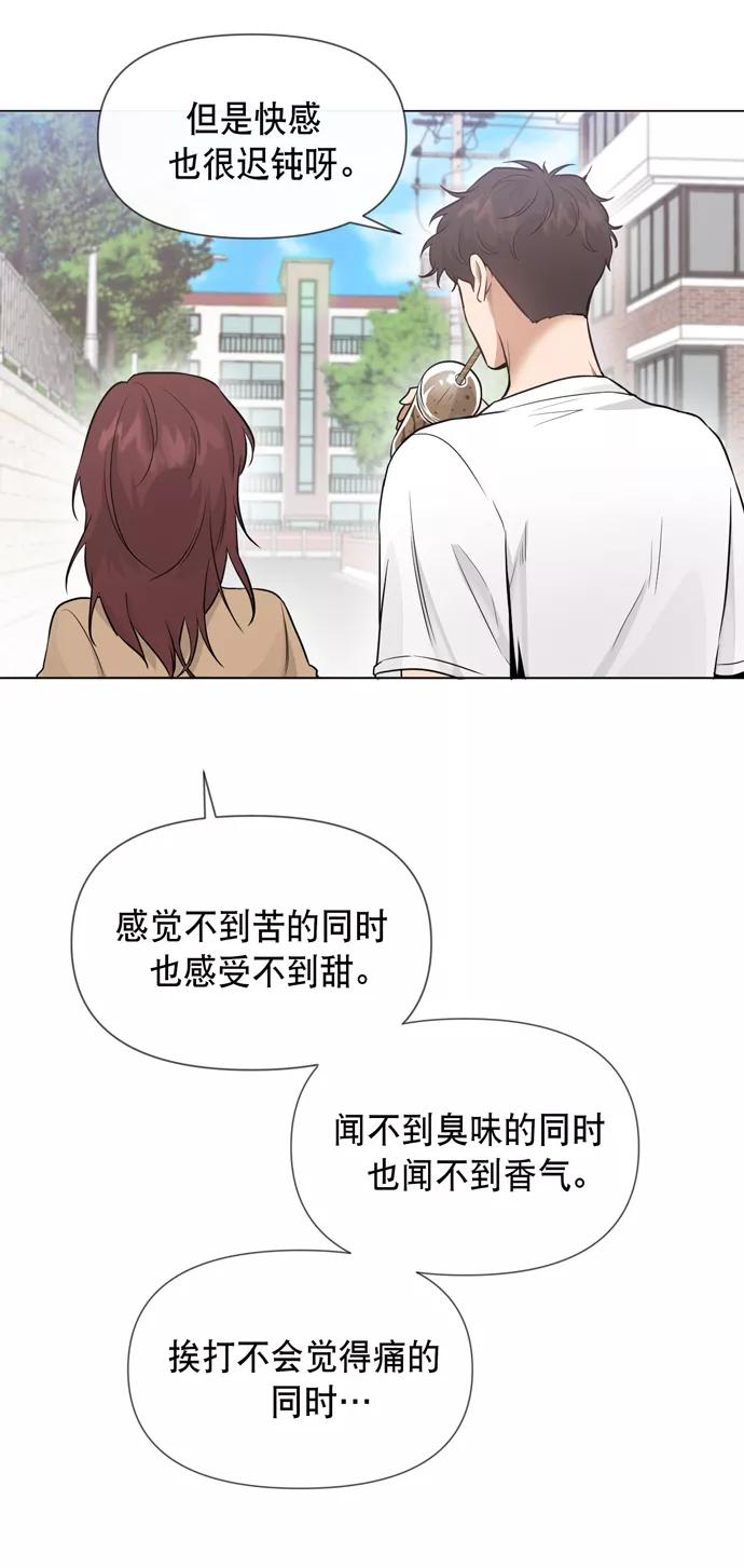 《地狱罗曼史》第27话 第42页