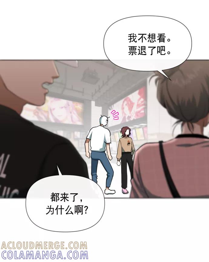 《地狱罗曼史》第27话 第7页