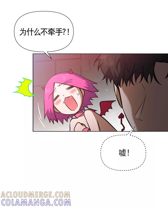 《地狱罗曼史》第27话 第31页